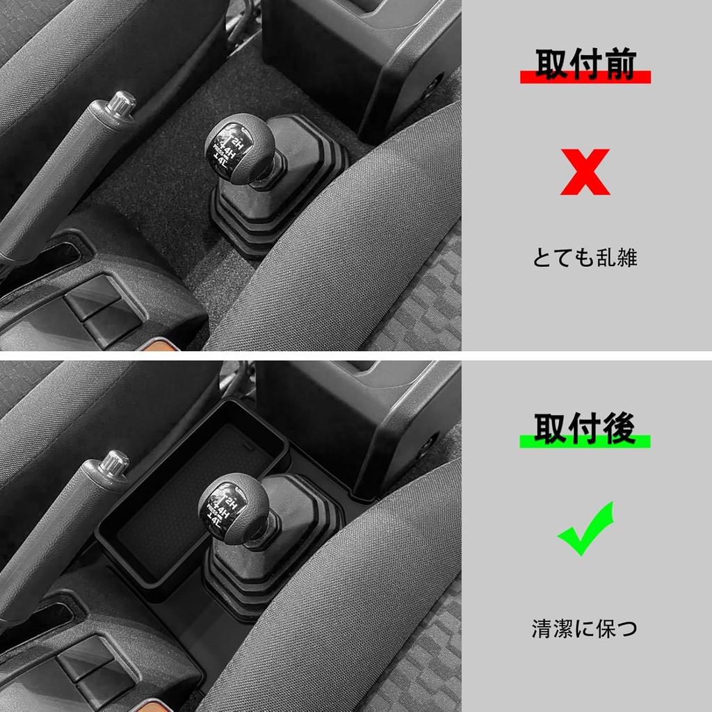 LUCKEASY Center Console Tray Shift Lever Storage Box for Suzuki Jimny Nomad JC74W FC automatic Shift Lever Storage Center Inner Console Noise Shock
