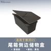 For Geely Galaxy E5/EX5 Car Trunk Side Storage Box Organizer Bag Interior Upgrade