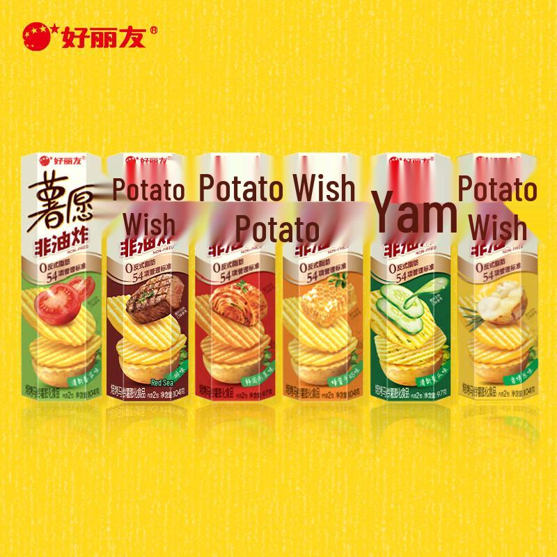 Orion Potato Wish Baked Potato Chips