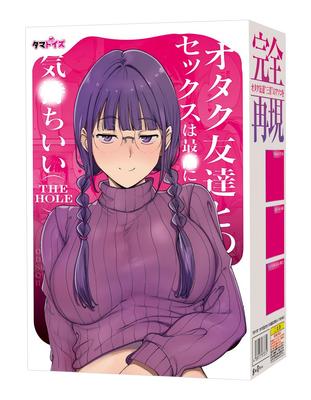 Le sexe avec vos amis geeks est la chose la plus confortable THE Fabriqué en avec de la lotion jamais ! TROU, Japon, 330g, Non-Pénétrant,