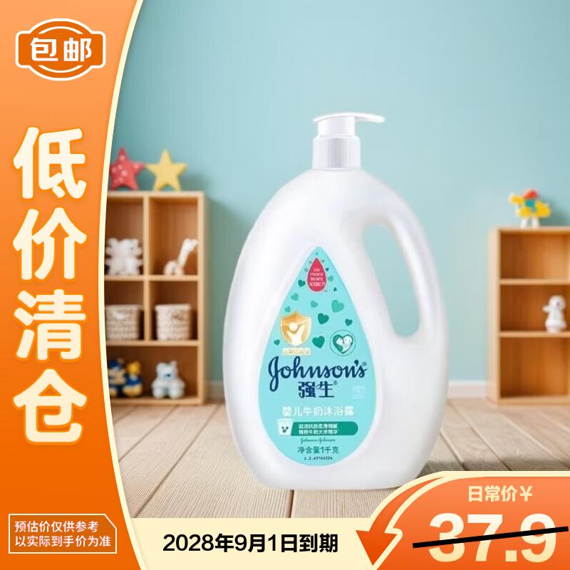 Johnson s Baby Milk Bath 1kg