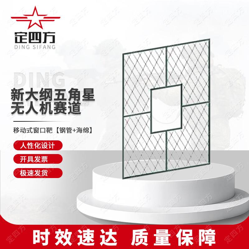 Steel Pipe & Sponge Drone Obstacle Course Kit