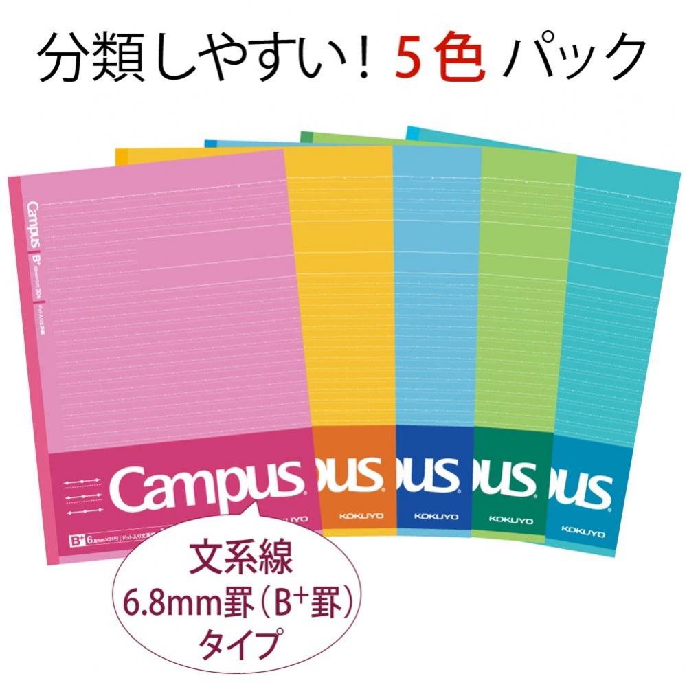 KOKUYO Nota Campus Nota Punteada Línea Artes Liberales (B+Rayado 6.8mm) Paquete de 5 Colores B5 No-F3CBMNX5