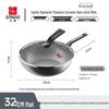 Sanhe Diamond Titanium Ceramic Non-Stick Wok