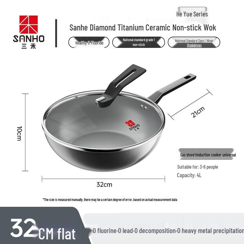 Sanhe Diamond Titanium Ceramic Non-Stick Wok