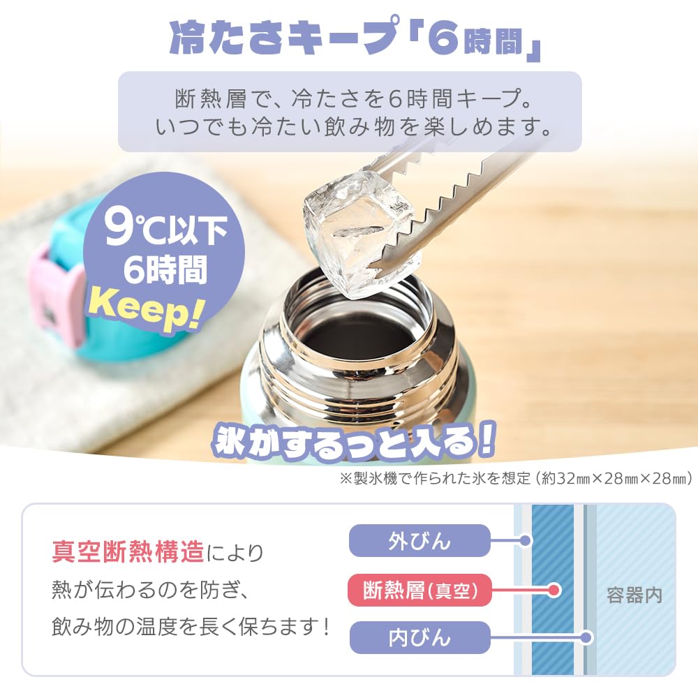 Iris Ohyama 600ml Water Keeps Temperature Below for 6 Vacuum Sports Drink Easy Washable Drawstring Frozen Design Children's Bottle, 9°C Hours,