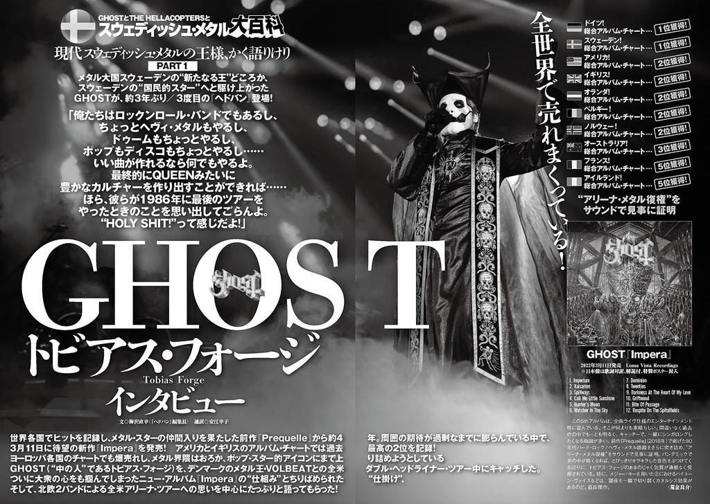 Headbang MUSIC Vol.34 (SHINKO MOOK)