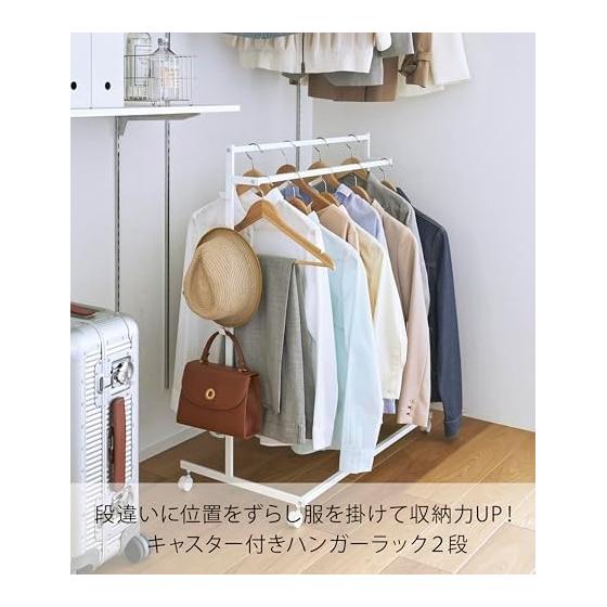 Yamazaki Jitsugyo Increased Storage Capacity Hanger Rack 2 Tiers White W78.4 X D42 X H96.2cm (Including Casters) Tower Closet with Casters 1435
