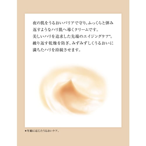 Elixir Superieur Lift Night Cream W 40g Night Care Cream Night Moisture Hari Aging Care Shiseido