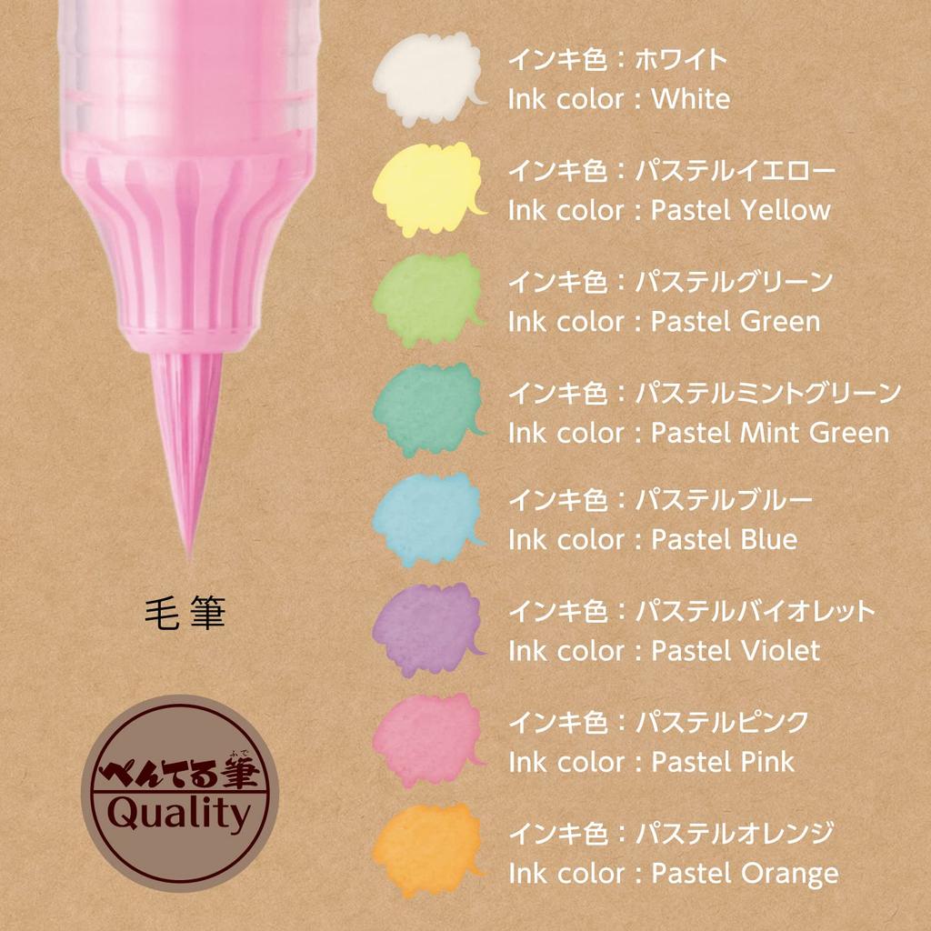 PENTEL Color Brush Pen Milky Brush 8 Color Set 5 Pieces GFH-P8ST