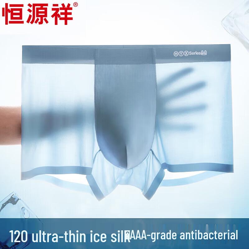 Hengyuanxiang Men's Plus Size Ice Silk Seamless Boxer Briefs 3-Pack