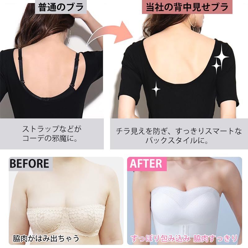 Veimia Strapless Tube Front Hook Strapless Beautiful High High Stays In Perfect for Bust Enhancement 2XL Bra, Top, Bra, Non-Slip, Breasts, Back,
