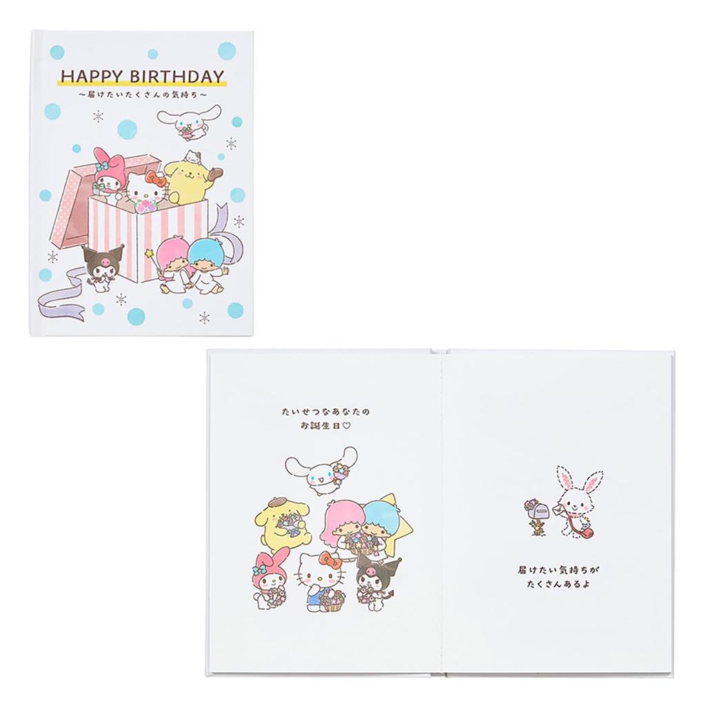 Sanrio Birthday Celebration Sanrio Characters Picture Book Box Message Card 656313 (SANRIO)