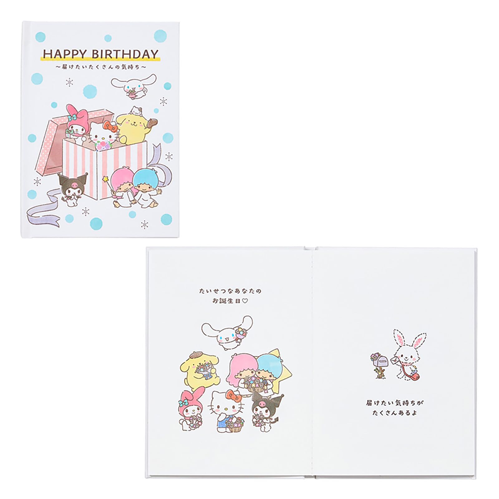 Sanrio Birthday Celebration Sanrio Characters Picture Book Box Message Card 656313 (SANRIO) белый