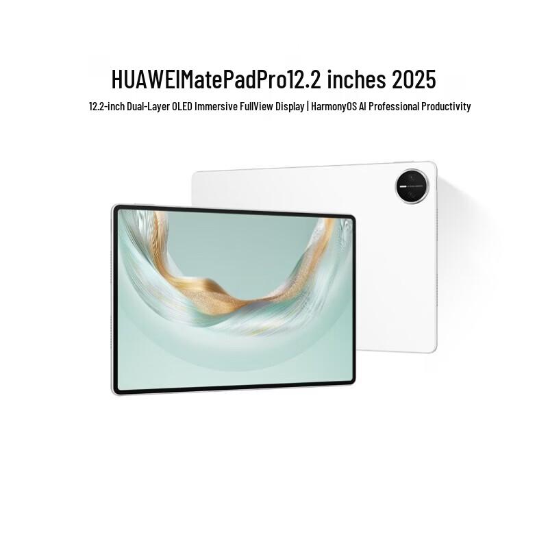 

Huawei MatePad Pro 12.2-inch 2025 Standard Edition (CN version)