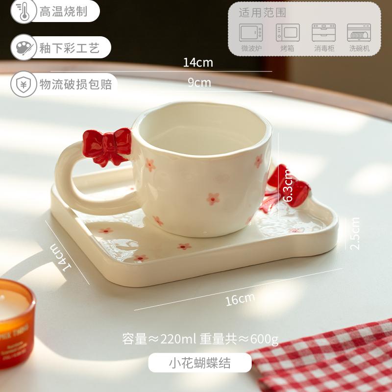 French Retro Bow Ceramic Coffee Cup with PLate Hand-painted Teddy Bear Relief Bow Plate Dessert Plate, Bread Plate Snack Dish 200-400ml