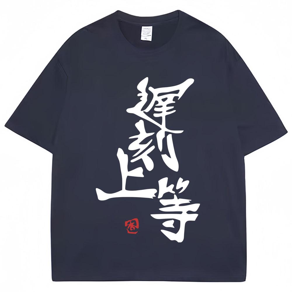Anime Futaba Anzu Same Style T Shirts Chinese Word Cosplay Classic Manga T Shirt Men Women  Cozy Cotton Tee Shirts