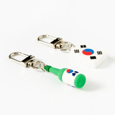 Soju Taegeukgi Keychain Set (16013147)