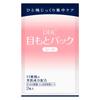 DHC Eye Zone Gel Beauty Patches [12 Stück] - Revitalisieren & Hydratisieren