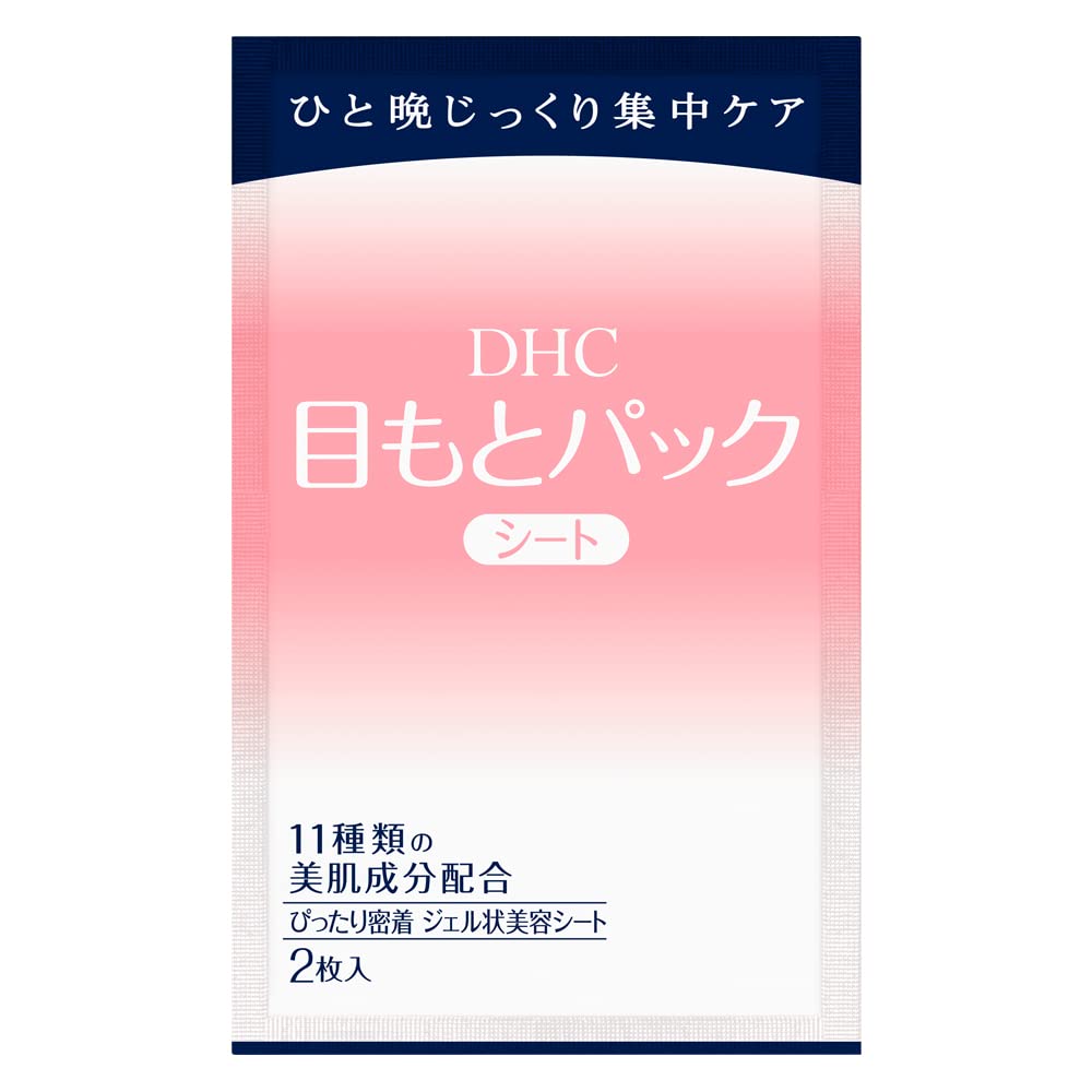 DHC Eye Zone Gel Beauty Patches [12 Sheets] - Revitalize & Hydrate