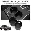 Car Center Console Cup Sleeve for for 2025-2025 OMODA C5 Console Cup Holder Sleeve Insert Non-Slip Car Interior Accessories V8I2