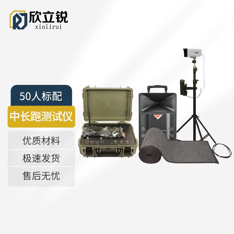 Xinliru Running Performance Analyzer & Timer