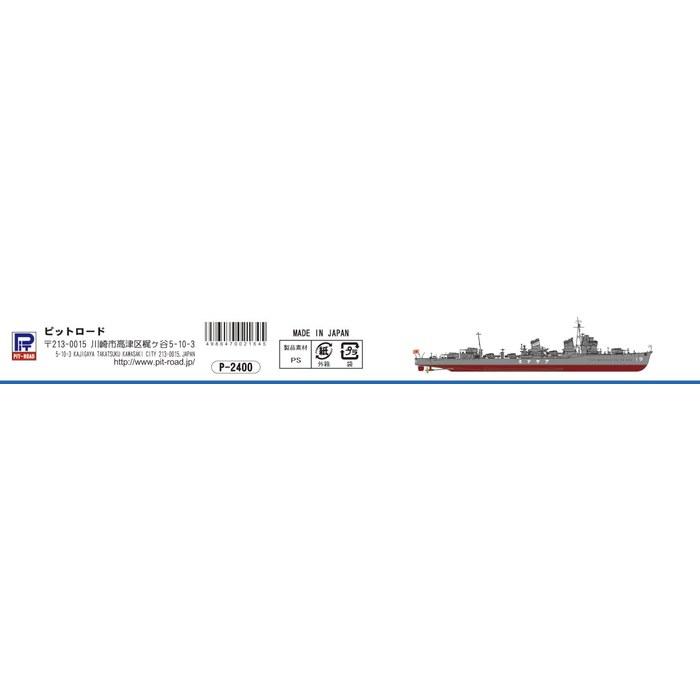Pit Road 1/700 Skywave Series Japanese Navy Type C Destroyer Ayana 1942 Plastic Model W246, Approx. 16.9cm Length