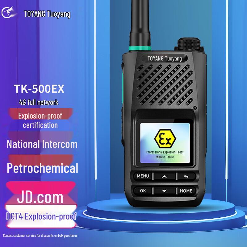 

Toyang TK-500EX Explosion-Proof Walkie-Talkie (CN version)