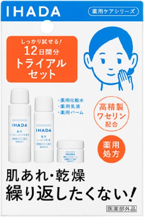 Set Ihada pentru prevenirea uscăciunii pielii Shiseido Ediție specială limitată aniversară de 150 de ani (Foarte umed)