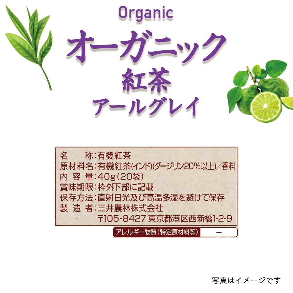 Mitsui Norin Nitto Black Tea Earl Grey Tea Bags, 20 Tea Bags X 3