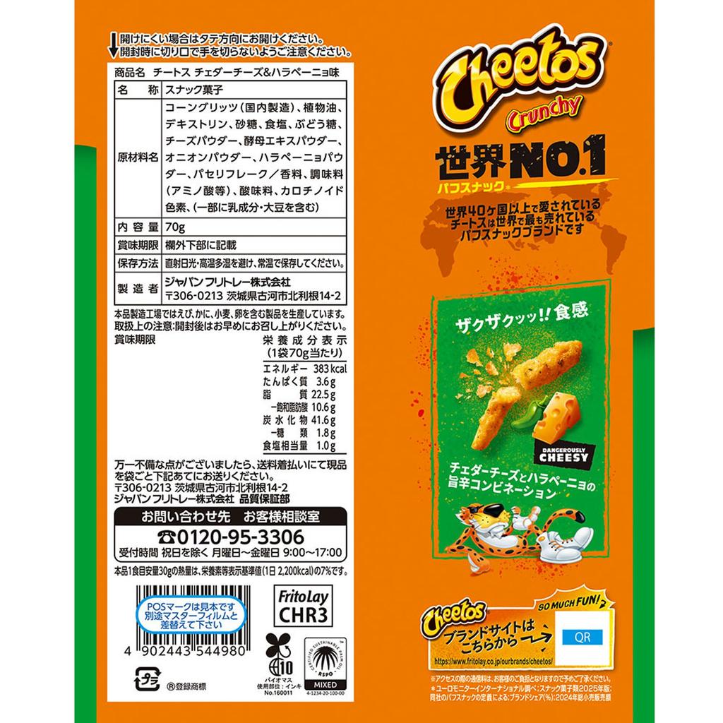 Brânză Cheetos Japoneză Cheddar Jalapeno Flavour 70g x 12 pungi Frito-Lay &