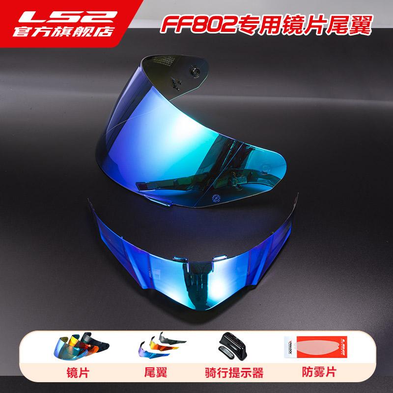 LS2 FF802 Motorcycle Visor Spoiler Rear Wing Visor Replacement Part Full Face Fit Motorcycle