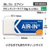 Plus Eraser Air-in Motto Anshin White 13g 10 pieces ER-060AN 36-948 ÁE0