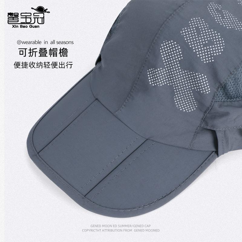 Summer large shawl sun hat outdoor quick drying breathable hat women's mountaineering folding baseball cap men's sun protection cap