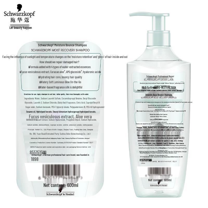 Schwarzkopf Hydrating & Bouncy Shampoo