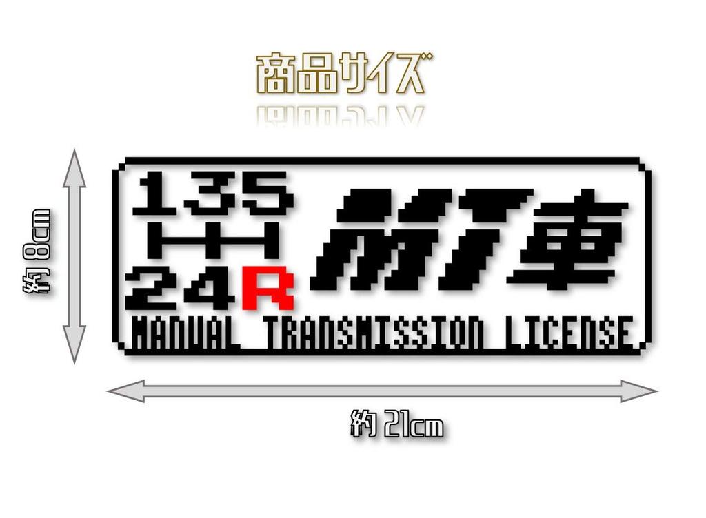 Punktbild MT Auto Schneideaufkleber Aufkleber Manuell Auto Nostalgisch Famicom Stil (Schwarz, Typ-A)