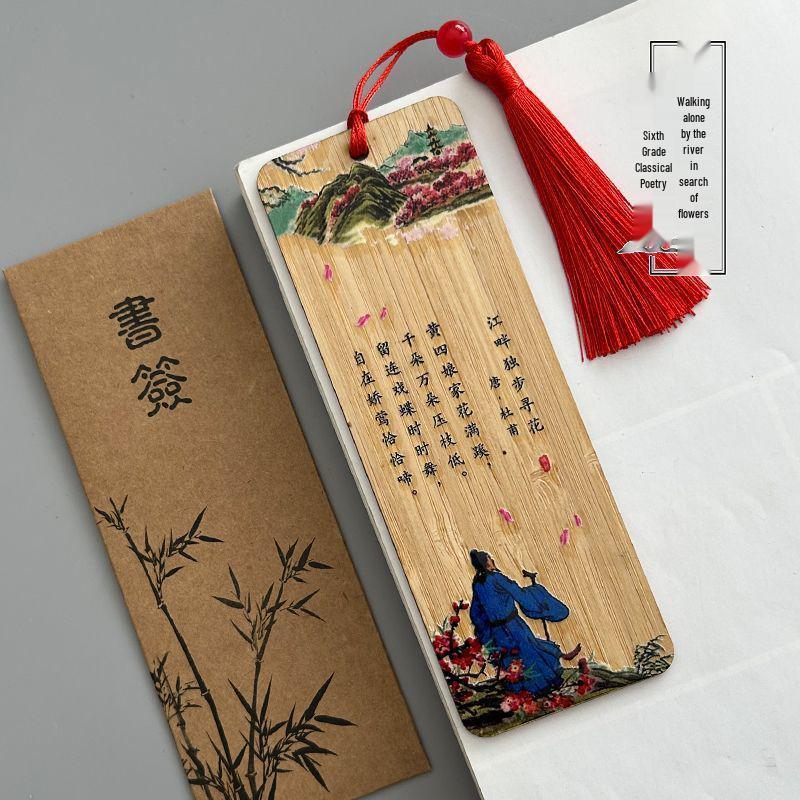 Classical Chinese Poetry Bookmark: Nan Bamboo Design for Grades 1-6 - Creative Student Reward Gift