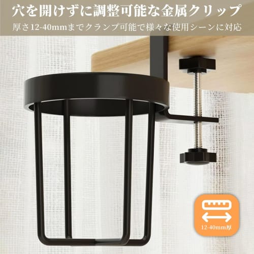 Metal Drink Holder, Cup Holder, Desk/Table/Mug Holder, Clamp-on Design for Easy Installation, Space-Saving, Under-Desk Storage, 9cm Inner Diameter (Bl