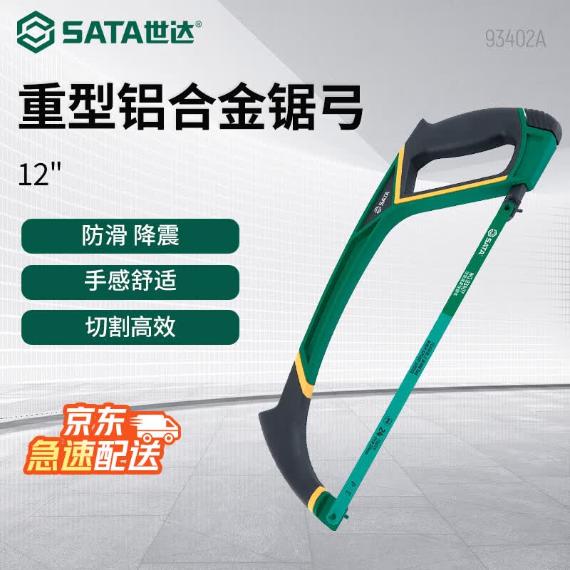SATA 12-inch Heavy-Duty Aluminum Hacksaw