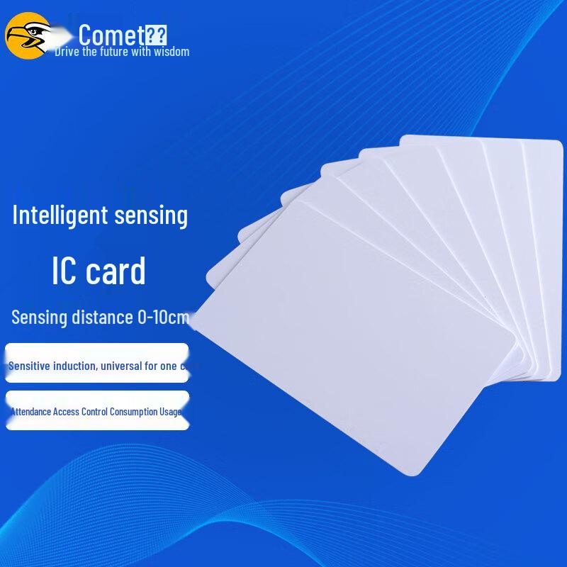 Komi CM-IC Fudan Chip IC Access Cards (25-Pack) CN Plug (adapter Included)