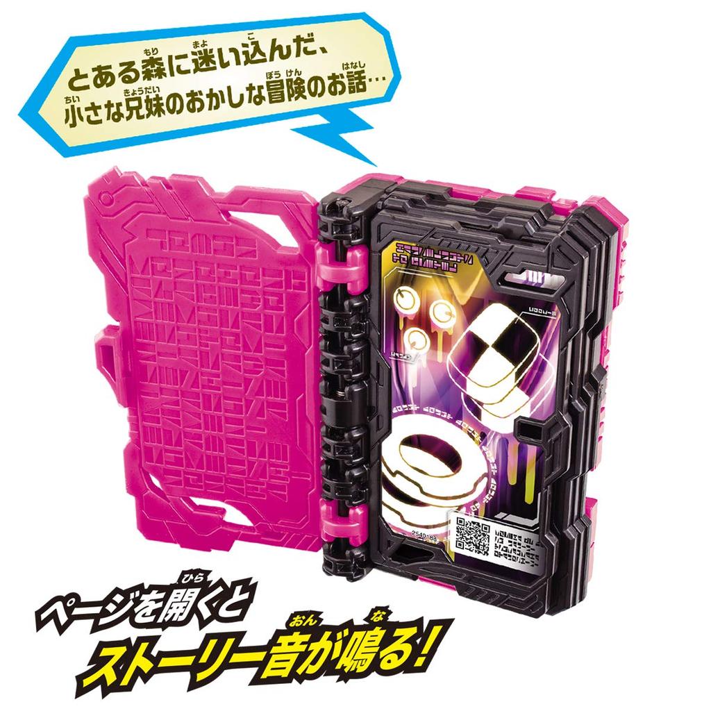 Kamen Rider Saber Transformation Holy Sword DX Schallbajonett Sukine [Bandai]