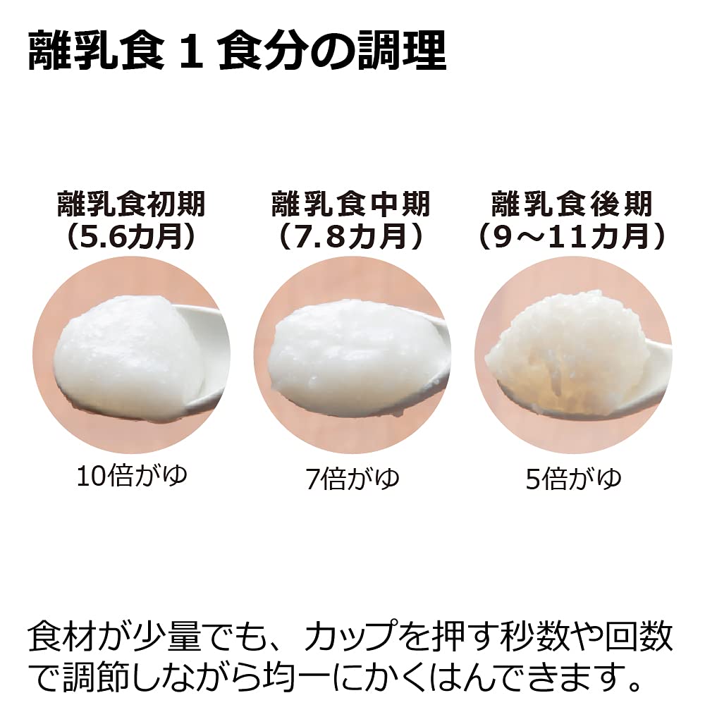 Richell Electric Blender Baby Food Chef