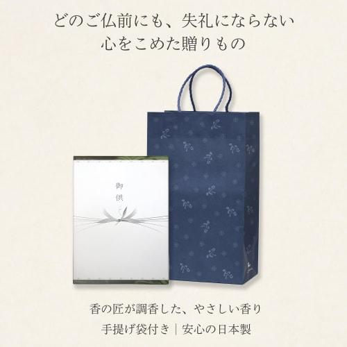 Condolence Incense Gift Set, Paulownia Wood Box [Wakyo, 2 Types, Sandalwood, with Outer Wrapping, Carry Bag, and Ero-ro-ro Candle] Made In Japan, Low