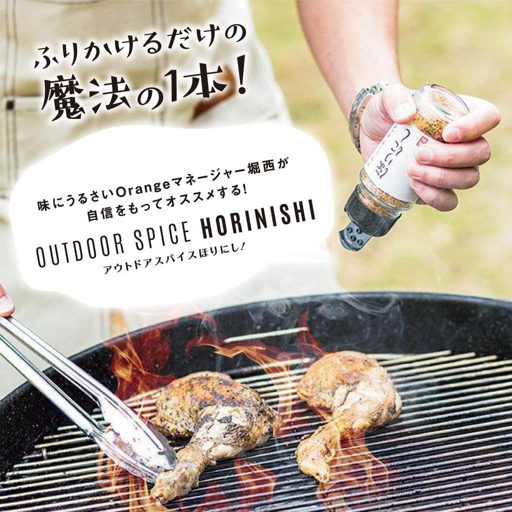 "Outdoor Spice HORINISHI: White, Red, Gold, Black 4-Bottle Set (Gift Box) - Spicy, Premium, Black"
