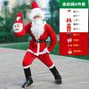 Adult Santa Costume Set Christmas Party Performance Velvet Outfit Men