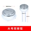 38/48/58MM Dual Push Button Universal Flush Toilet Button Water Tank Cover Button Double Rods Bathroom Toilet Switch Accessories