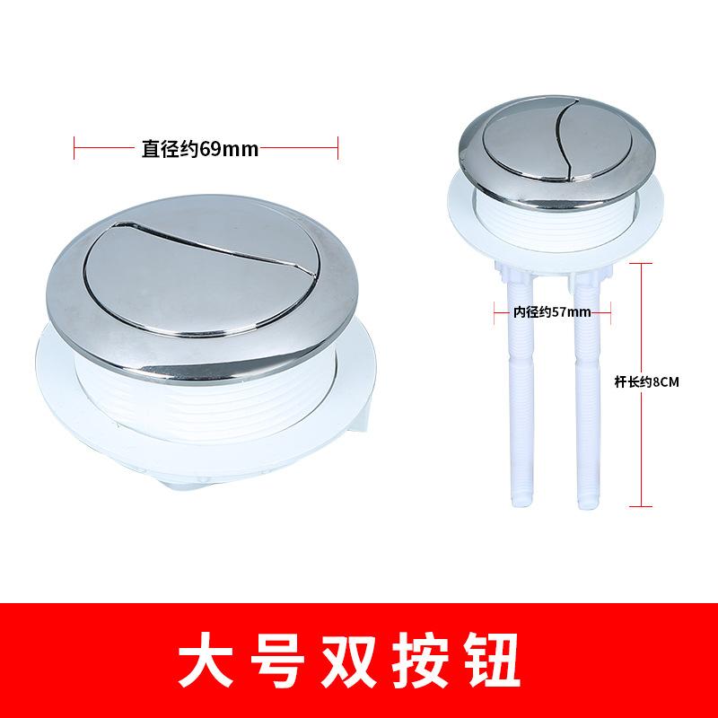 38/48/58MM Dual Push Button Universal Flush Toilet Button Water Tank Cover Button Double Rods Bathroom Toilet Switch Accessories