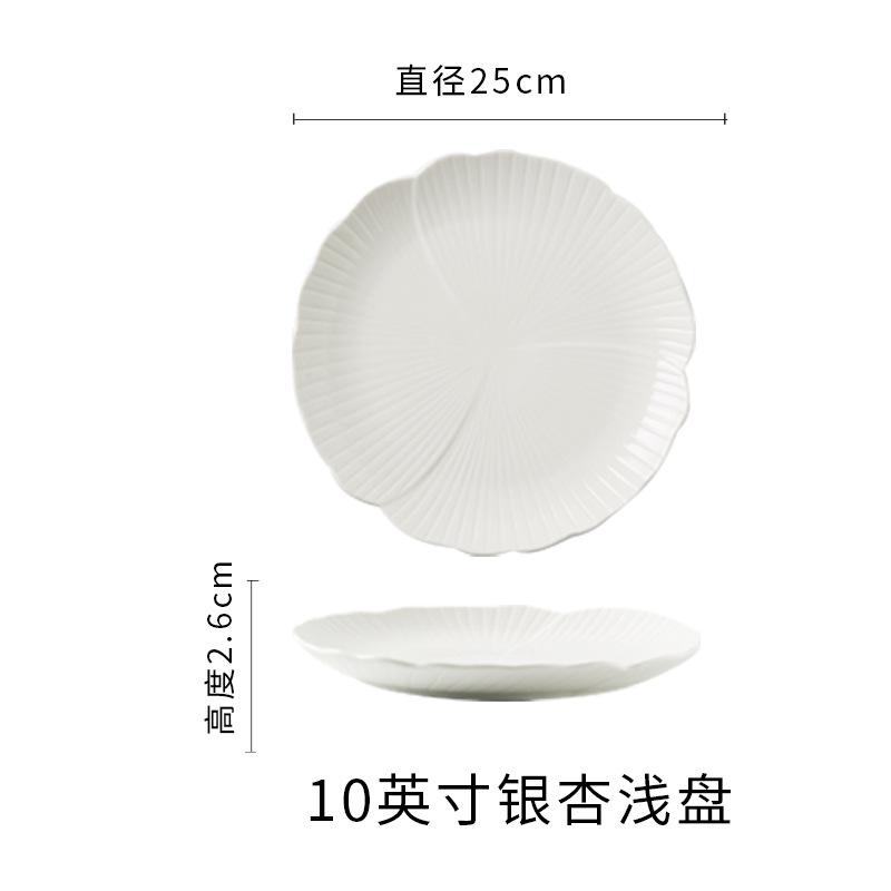 Western Food Steak Plate Household Shallow Plate Large Flat Plate Ceramic Fruit Plate Premium Sense White Cake Plate Vegetable Plate