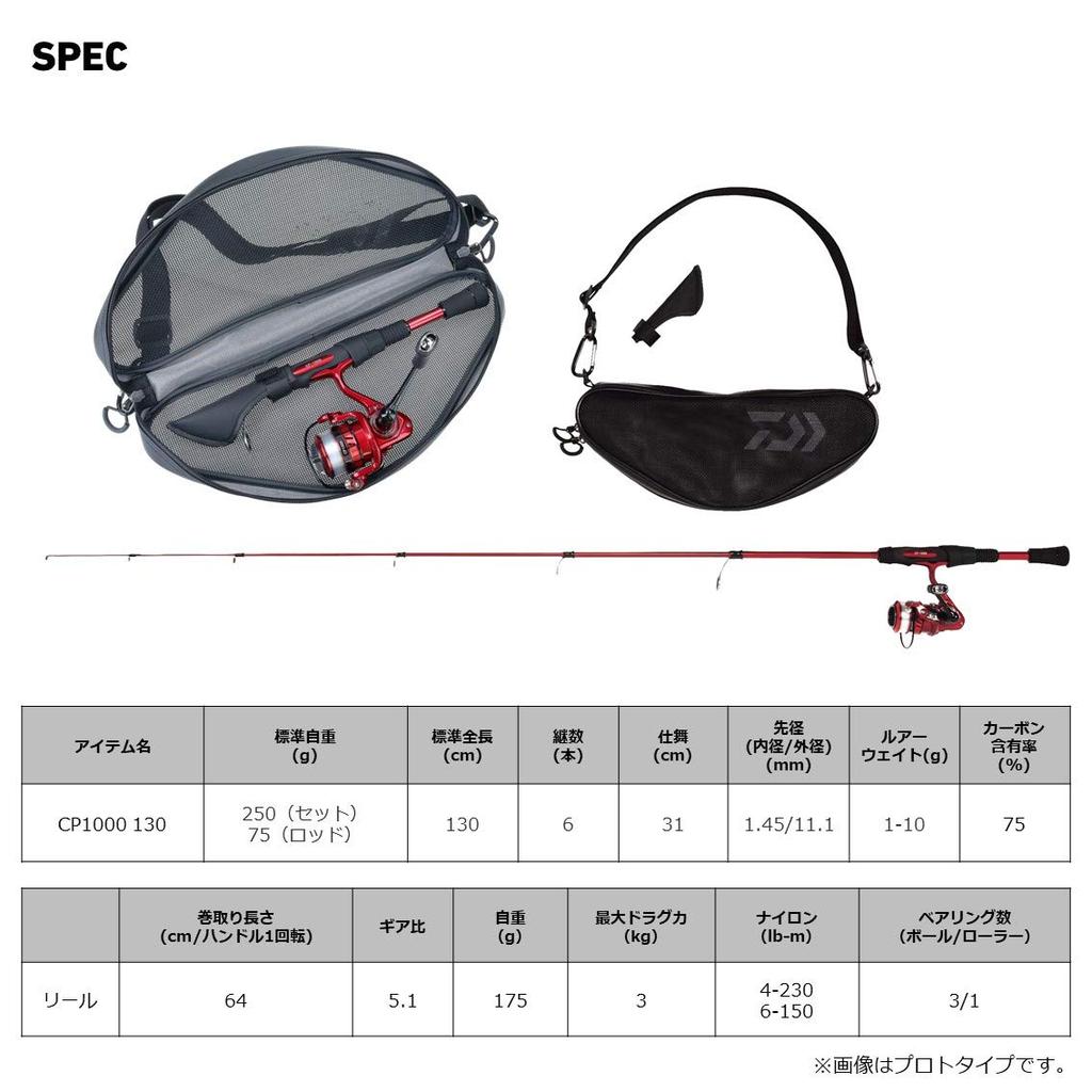 Daiwa CP 1000 130
