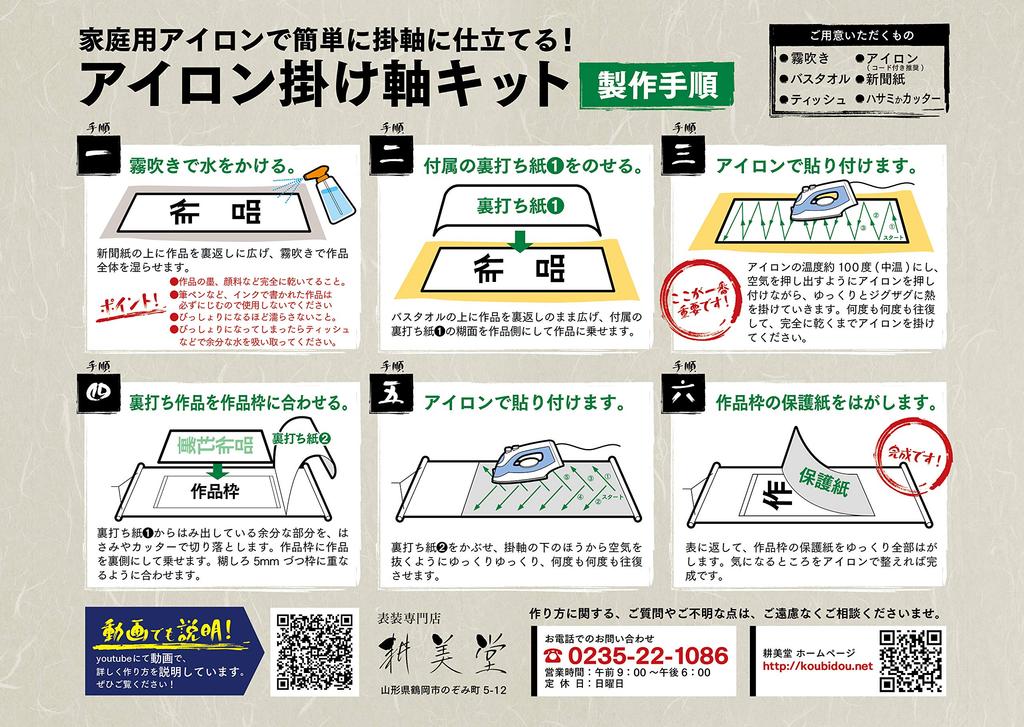 Erstellen Sie ganz einfach eine hängende Eisen-Hänge-Schriftrolle! Kit, Halbformat, Dreistufig (Navy blau)